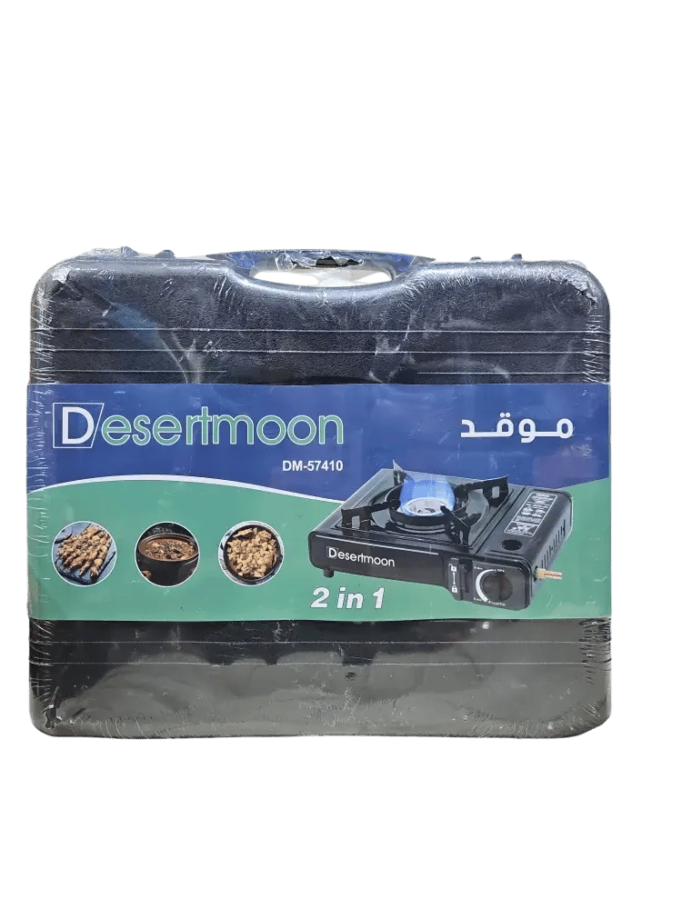 موقد غاز متنقل مع شنطة