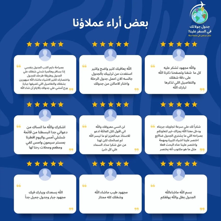 11 جدول جولات رقمية لمدينة إسطنبول (شاملة القوائم)