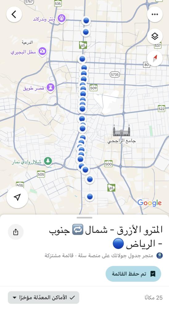 26 قائمة على خرائط قوقل لمدينة الرياض ( بدون الجداول)