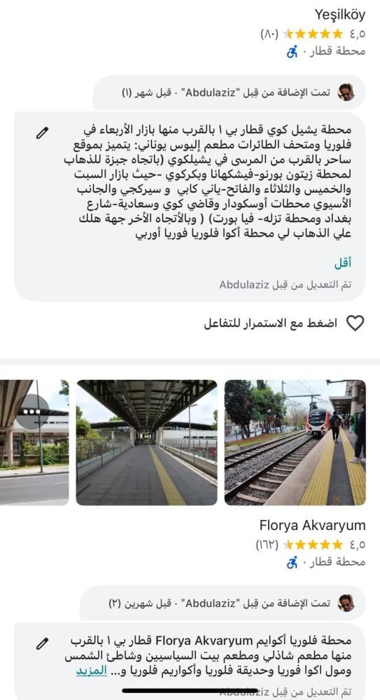 19 جدول رقمي لمدينة إسطنبول ومدن الشمال التركي
