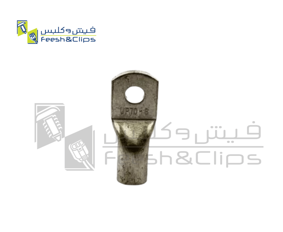 راس سلف كيبل 70 ملي برغي 8 ملي 8-70