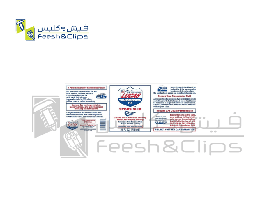 معالج الجيربكس الاتوماتيكي لوكس 710ملي 10009