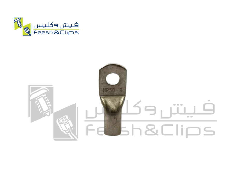 راس سلف كيبل 50 ملي برغي 8 ملي 8-50