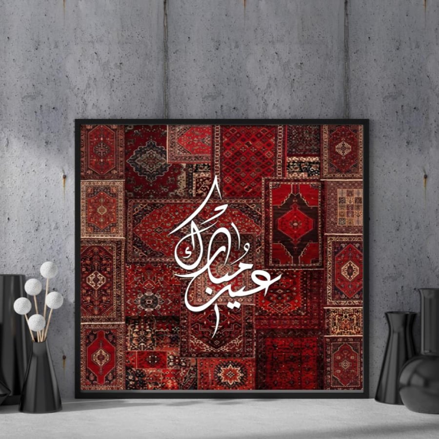 لوحة عيد