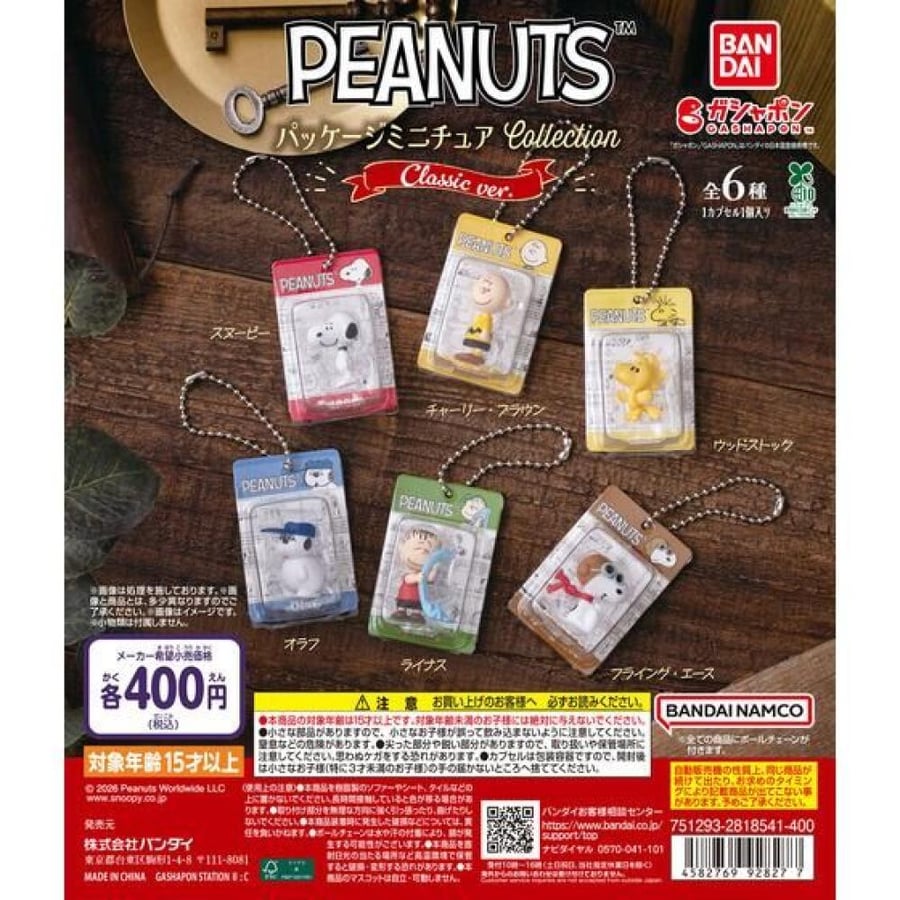 [قاتشابون]سنوبي والبينتس  | Peanuts Package Miniature Collection – Classic Ver.