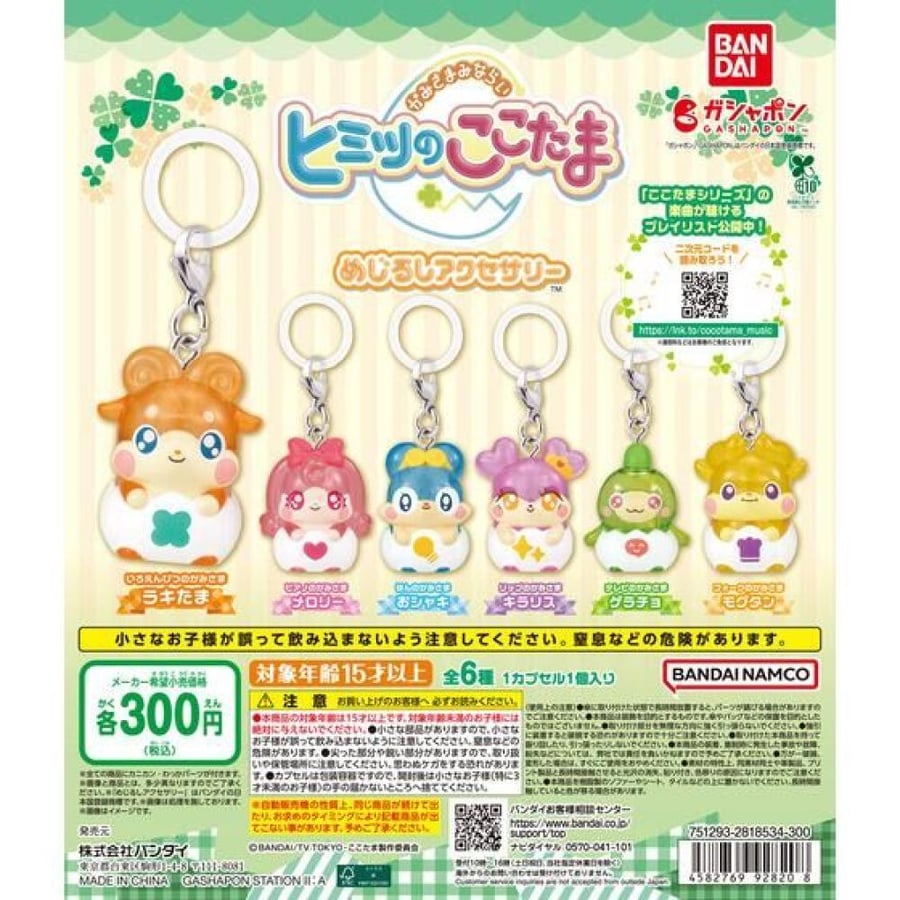 قاتشا تاما  | Kamisamaminarai Secret here Tama Mejirushi accessory