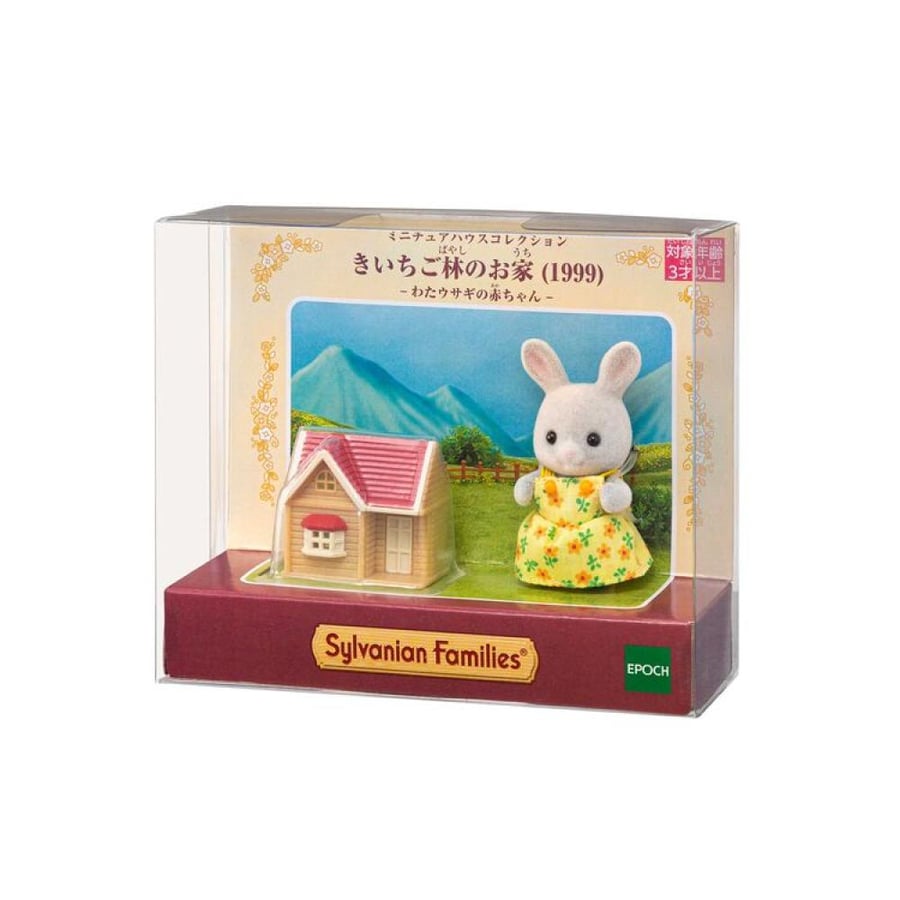 سلفانيان فاميليز منزل التوت الصغير | Sylvanian Families Miniature Series Raspberry House