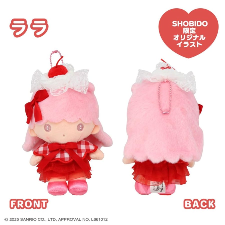 سانريو x شوبيدو دمية مع تعليقة اصدار كريمة الكرز | Sanrio Characters Whip Cherry Series Mascot Charm