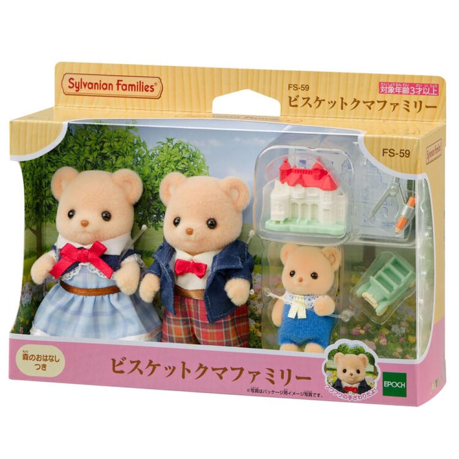 سلفانيان فاميليز مجموعة الدببة البنية | Sylvanian Families Biscuit Bear Family