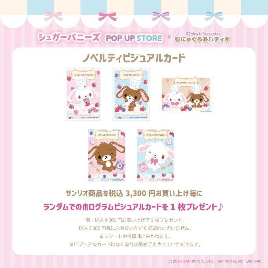 باوتش كوروسا من شوقر بانيز  | Sugarbunnies fluffy pouch