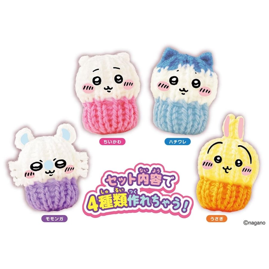 مجموعة حياكة دمى تشيكاوا | Chiikawa characters crochet kit