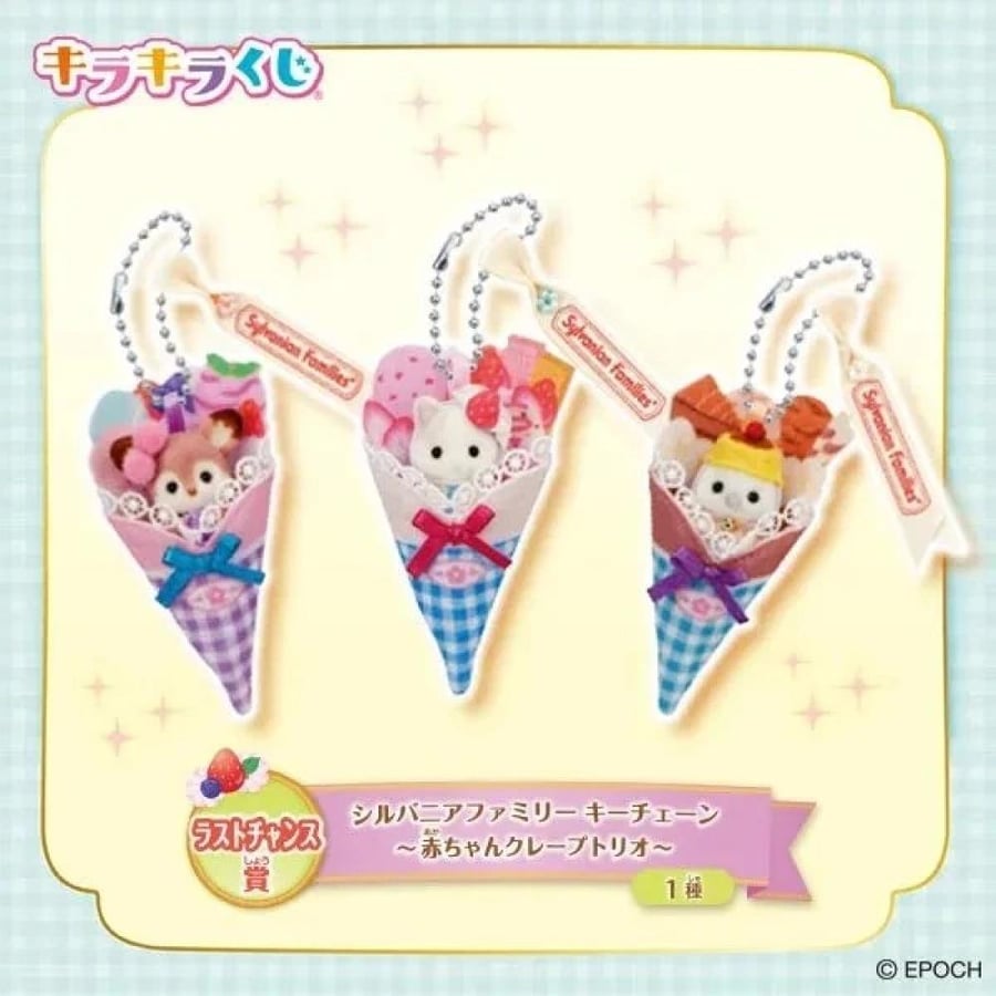 سيلفانيان فاميليز طقم كعكة  الفواكه ارانب الشوكولاتة - الجائزة الاخيرة ! | Happy Sweets Fruit Cake Pair Set (Chocolate Rabbit)