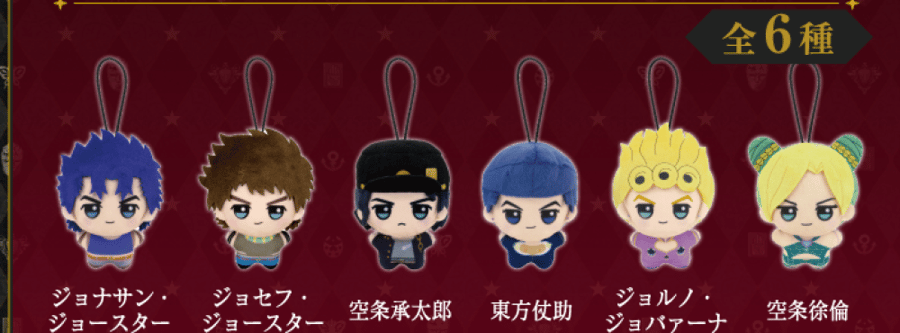 مجموعة دمى مغامرات جوجو العجيبة  | Jojo's Bizarre Adventure: Jobi Chibi Gurumi