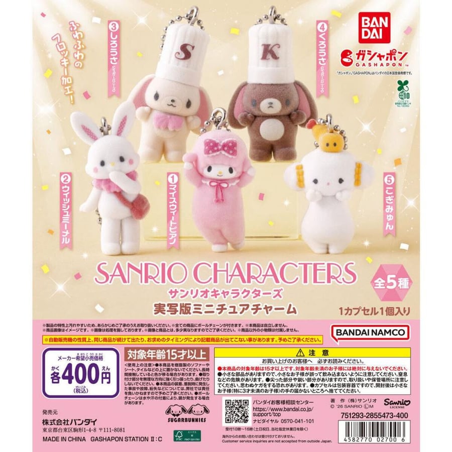 تعليقة مصغرة بنسخة واقعية شخصيات سانريو | Jitsuyoban Miniature Charm - Series: Sanrio Characters