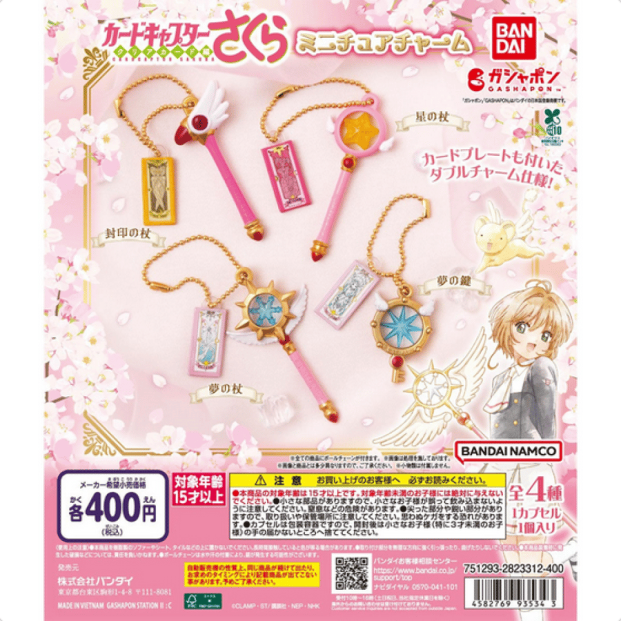 [قاتشابون] تعليقة مصغّرة من كارد كابتور ساكورا | Card Captor Sakura Miniature Charm