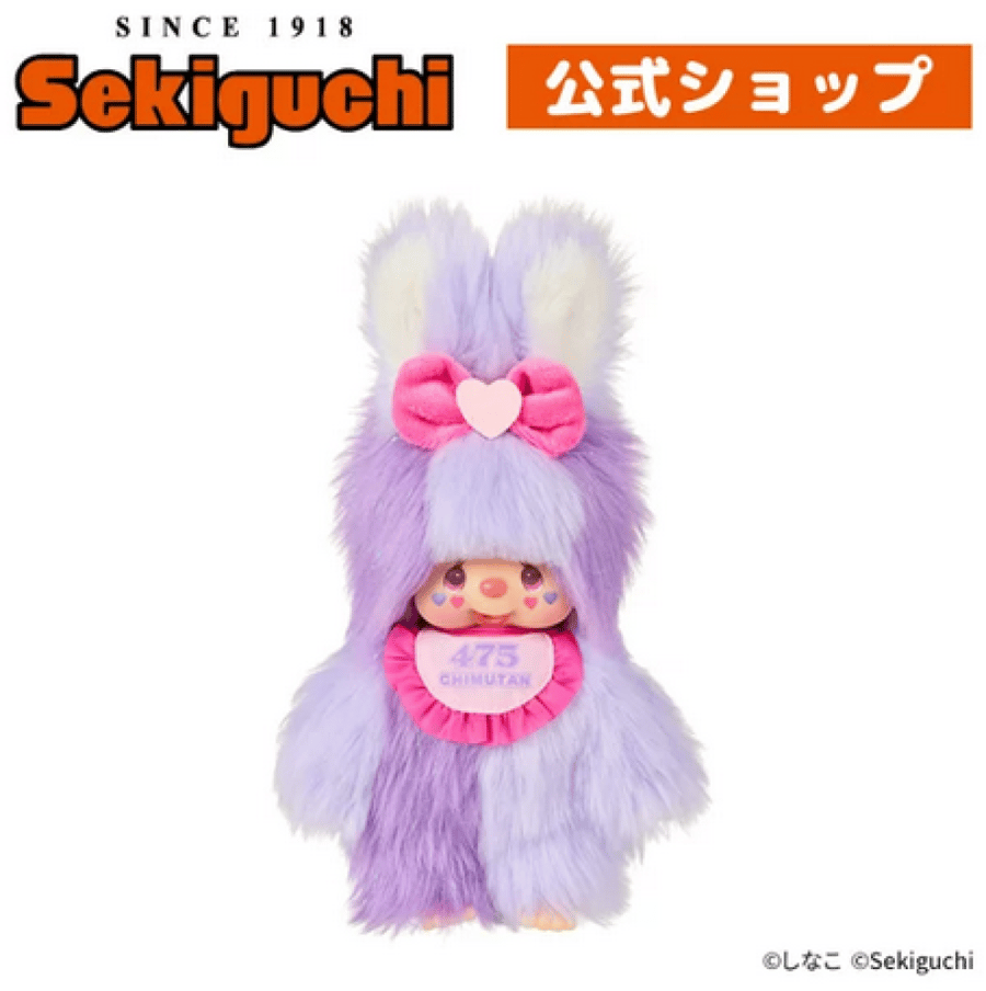 مونتشيتشي اصدار حلوى القطن | Shinako × Monchhichi S Size (Cotton Candy Girl)