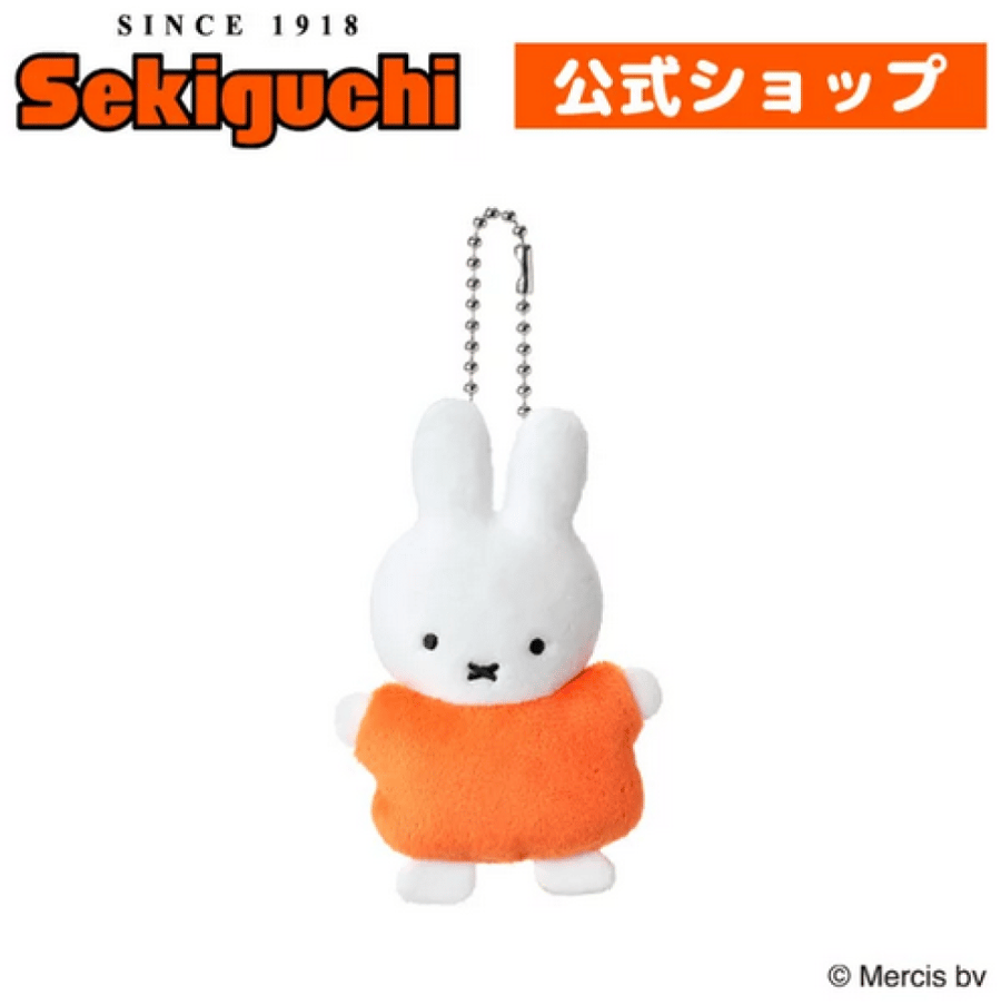 ميفي دمية صغيرة | Plush Toy Miffy