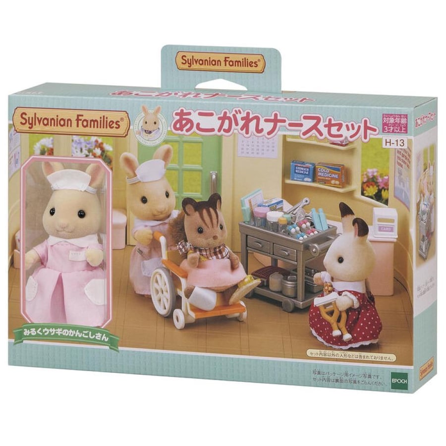 سلفانيان فاميليز مجموعة الممرضة | Sylvanian Families Country Nurse Set