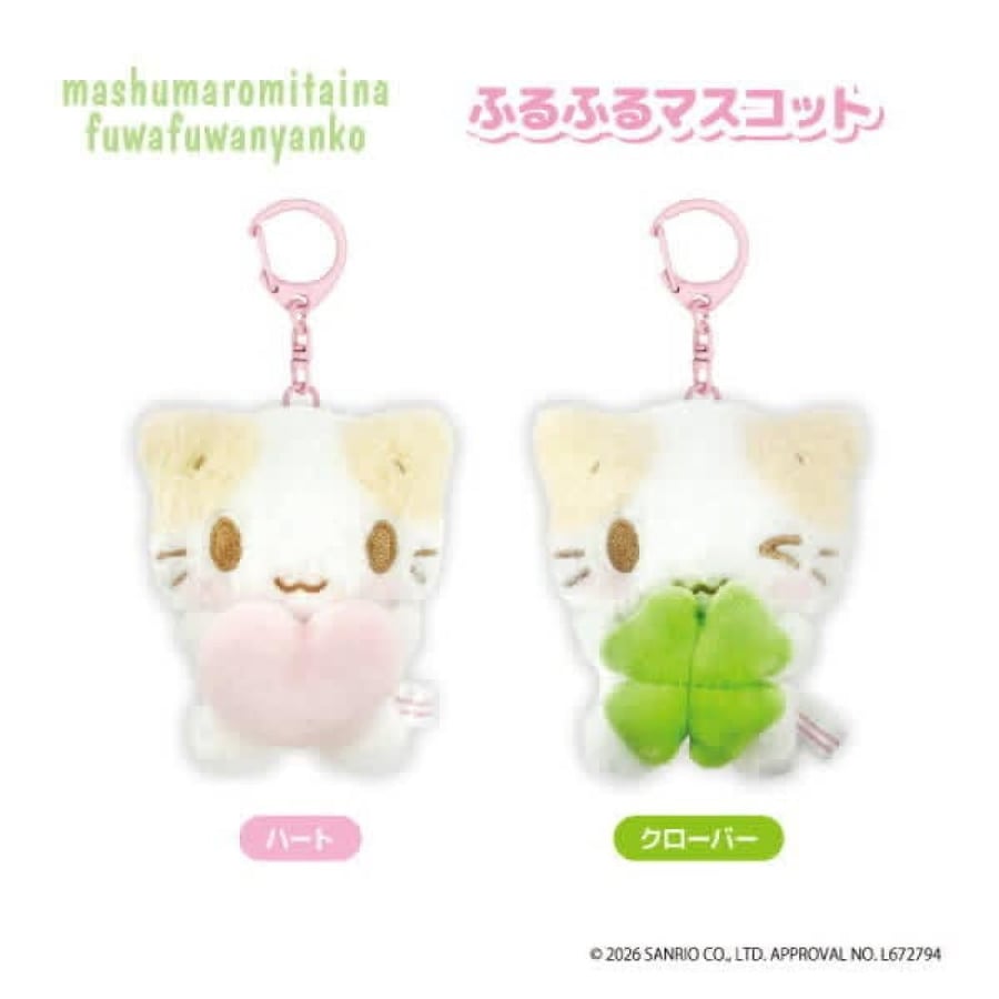 ميدالية قطة ماشيمارو الناعمة | Marshmallow-like Fluffy Cat Wobble Mascot with Carabiner