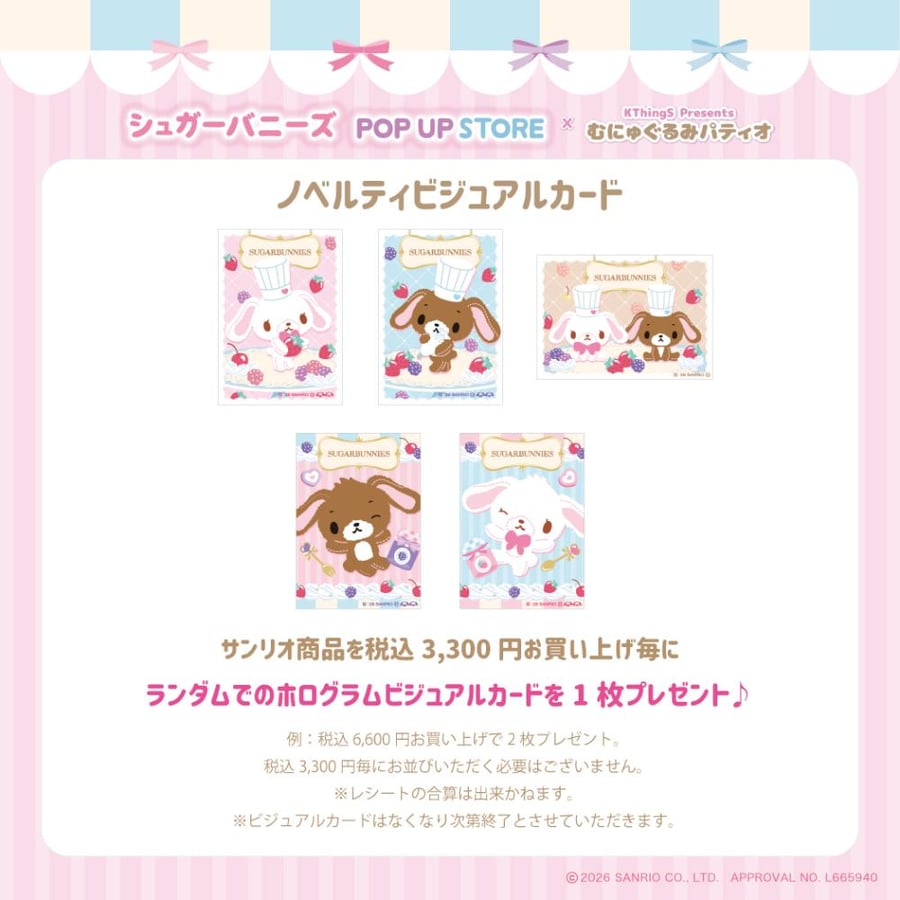 دمية شيروسا من شوقر بانيز مع حامل | Sugarbunnies fluffy plush