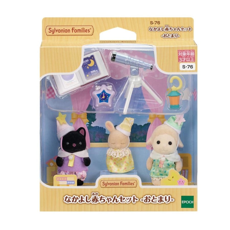 سلفانيان فاميليز مجموعة حفلة المبيت | Sylvanian Families Nursery Friends Sleepover Party