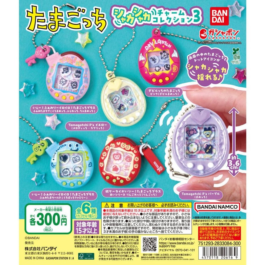 قاتشا بون تاماغوتشي | Tamagotchi Shaka Shaka Charm Gatcha