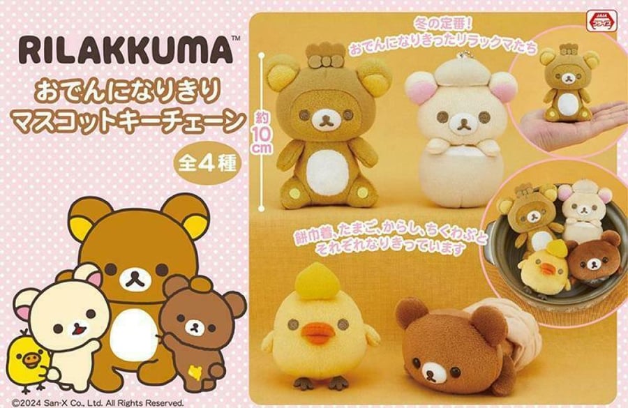 ريلاكوما دمى معلقة من مجموعة البرايز | [Rilakkuma Oden-Kai-ri Mascot Keychain]