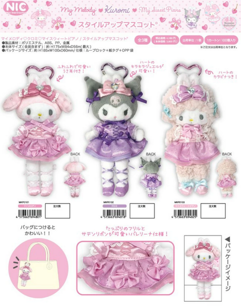دمية كورومي  الانيقة مع تعليقة | Style-up Kuromi—My Melody