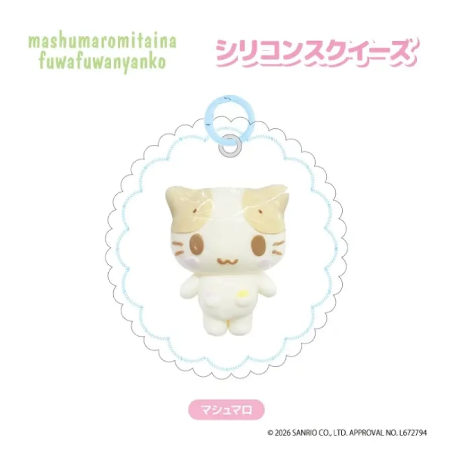 لعبة ضغط سيليكون قطة ماشيمارو الناعمة | Marshmallow-like Fluffy Cat Silicone Squishy