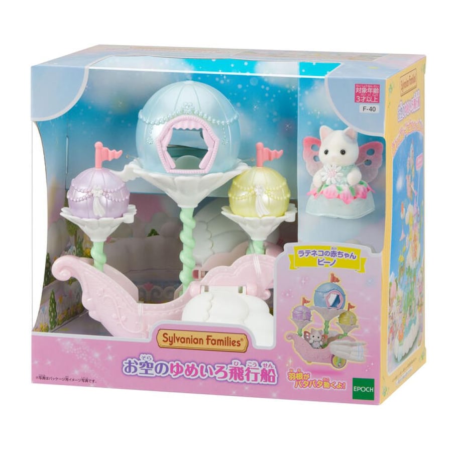 سلفانيان فاميليز مجموعة المركبة السماوية | Sylvanian Families Floral Fantasy Skyship