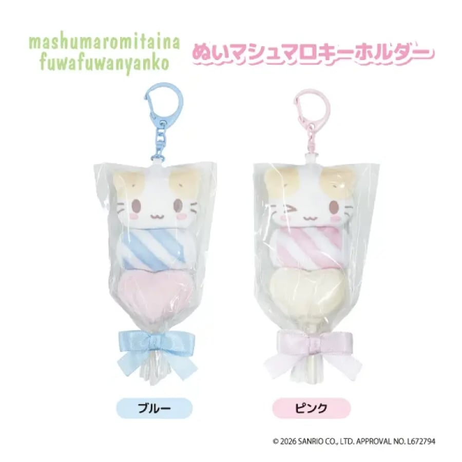ميدالية قطة ماشيمارو الناعمة المحشوة | Marshmallow-like Fluffy Cat Plush Marshmallow