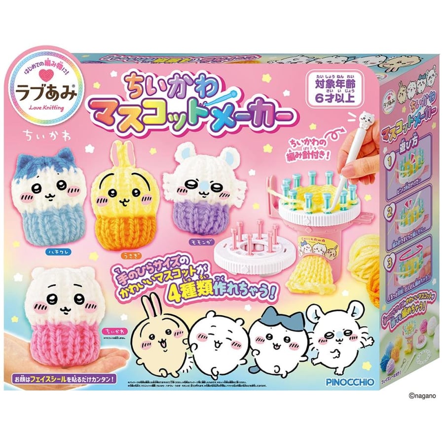 مجموعة حياكة دمى تشيكاوا | Chiikawa characters crochet kit