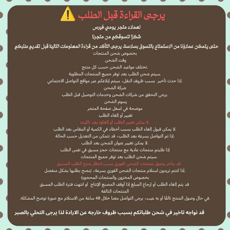 سلسلة مفاتيح عائلة سيلفانيان – الأخت الأرنب الشوكولاتية (Chocolate Rabbit Sister) | Sylvanian Families Keychain – Chocolate Rabbit Sister Liberty Print Edition