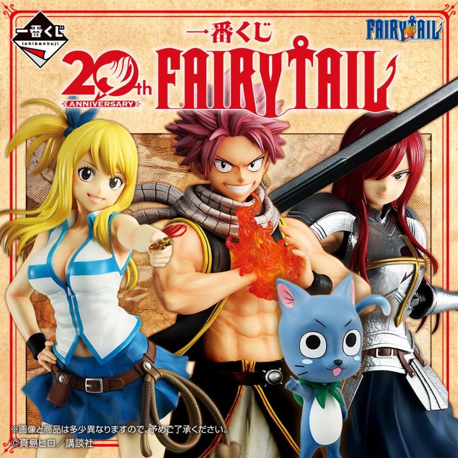 [ايتشيبان كوجي] مجسمات فيري تيل بمناسبة السنة العشرين | Pack Fairy Tail 20th Anniversary Figurine Ichibansho