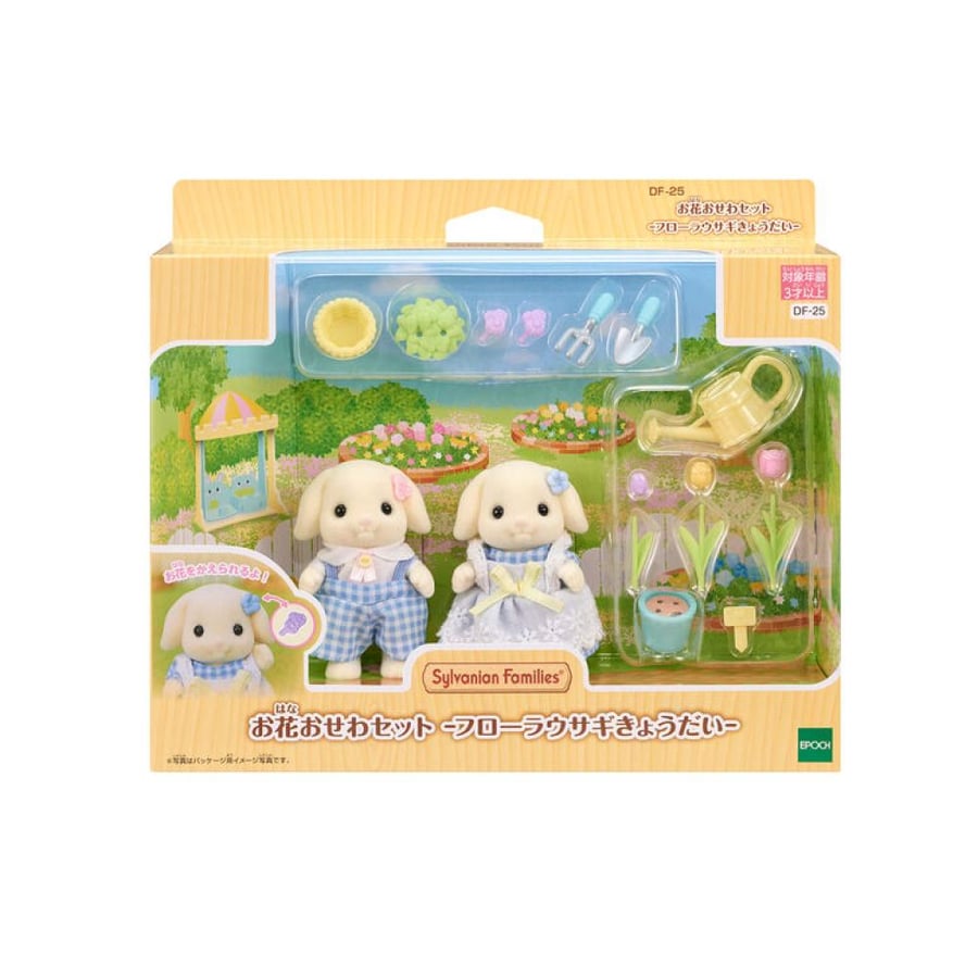 سلفانيان فاميليز زوج فلورا | Sylvanian Families Blossom Gardening Set