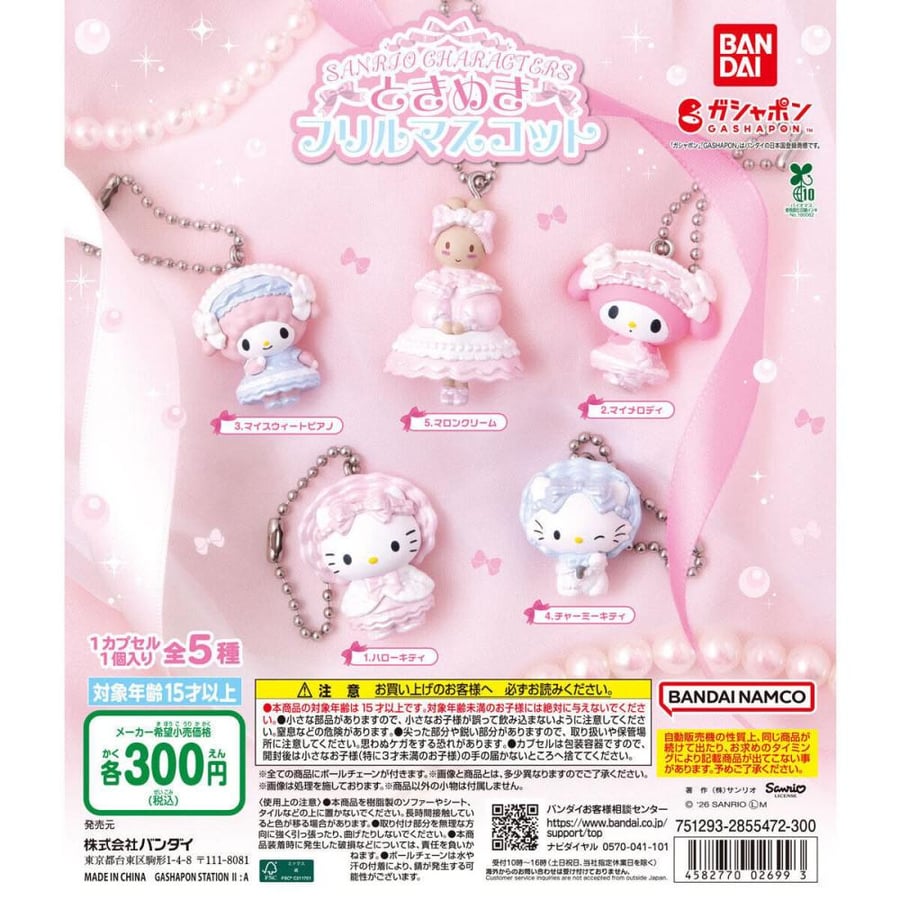 تعليقة الجواهر شخصيات سانريو | Tokimeki Jewel Mascot - Series: Sanrio Characters