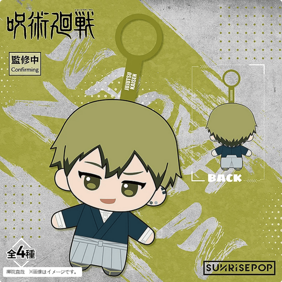 جوجوتسو كايسن صندوق عشوائي اصدار الدمية | jujutsu kaisen Stuffed Animal Blind Box