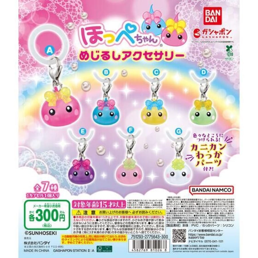 [قاتشابون] هوبّيه تشان – إكسسوارات  | Hoppie-chan – Marker Accessories