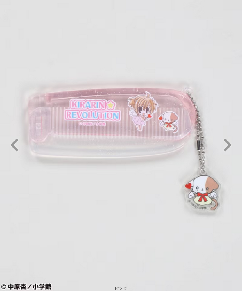 كيرارين ريفولوشن  مشط قابل للاغلاق| "Kilarin☆Revolution" Hair brush"