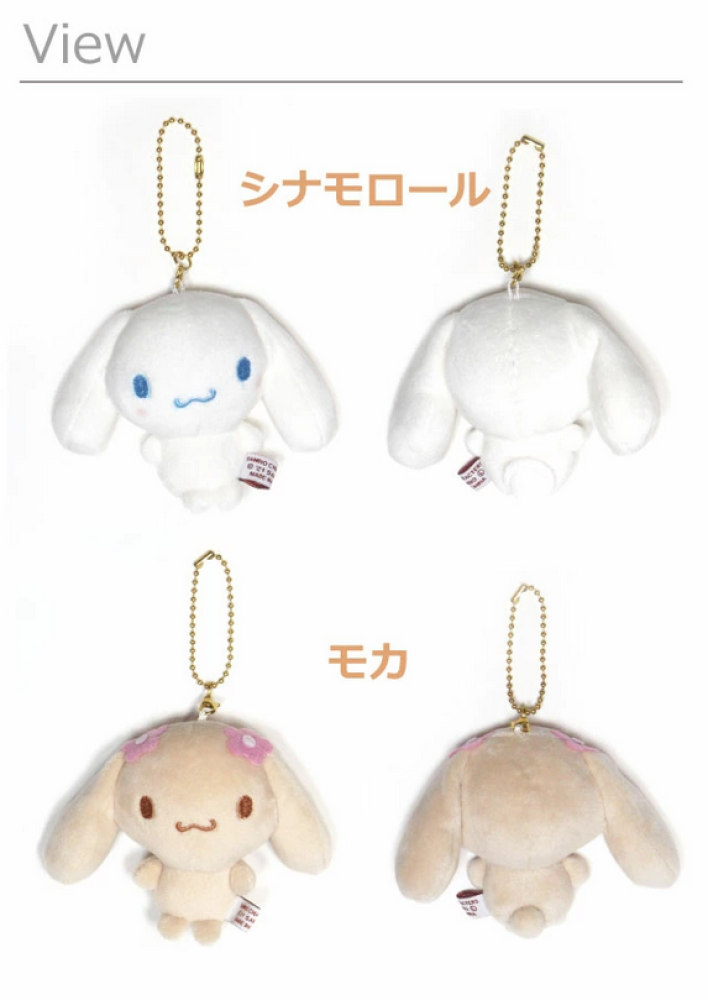 دمية مع تعليقة موكا تشان وسينامورول | Sanrio Cinnamoroll Mocha Nico Plush Keychain