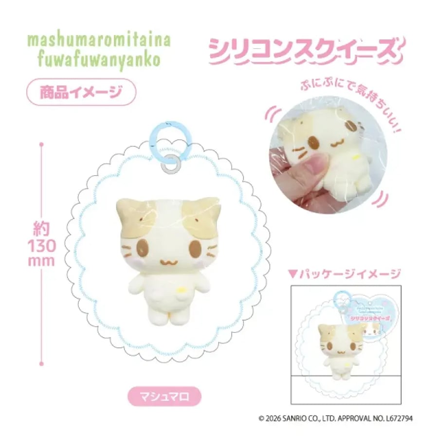 لعبة ضغط سيليكون قطة ماشيمارو الناعمة | Marshmallow-like Fluffy Cat Silicone Squishy