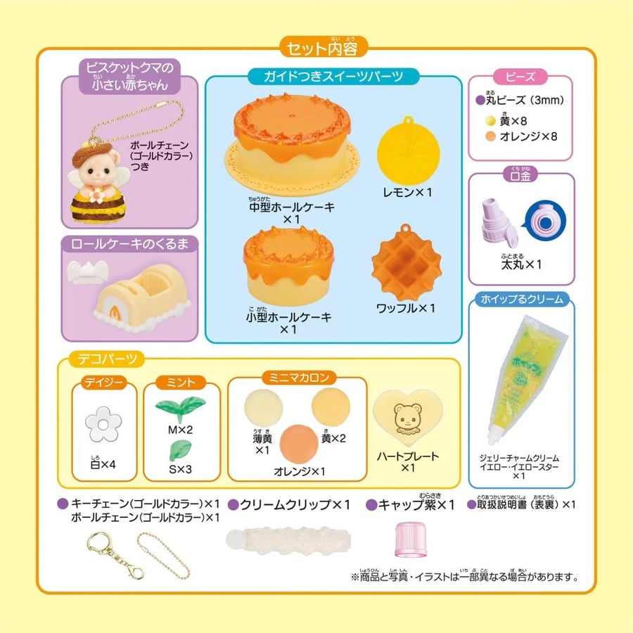 شخصيات ويبل – طقم حلويات النحل من سيلفانيان فاميليز | Whipple Character – Sylvanian Families Bee Sweets Set