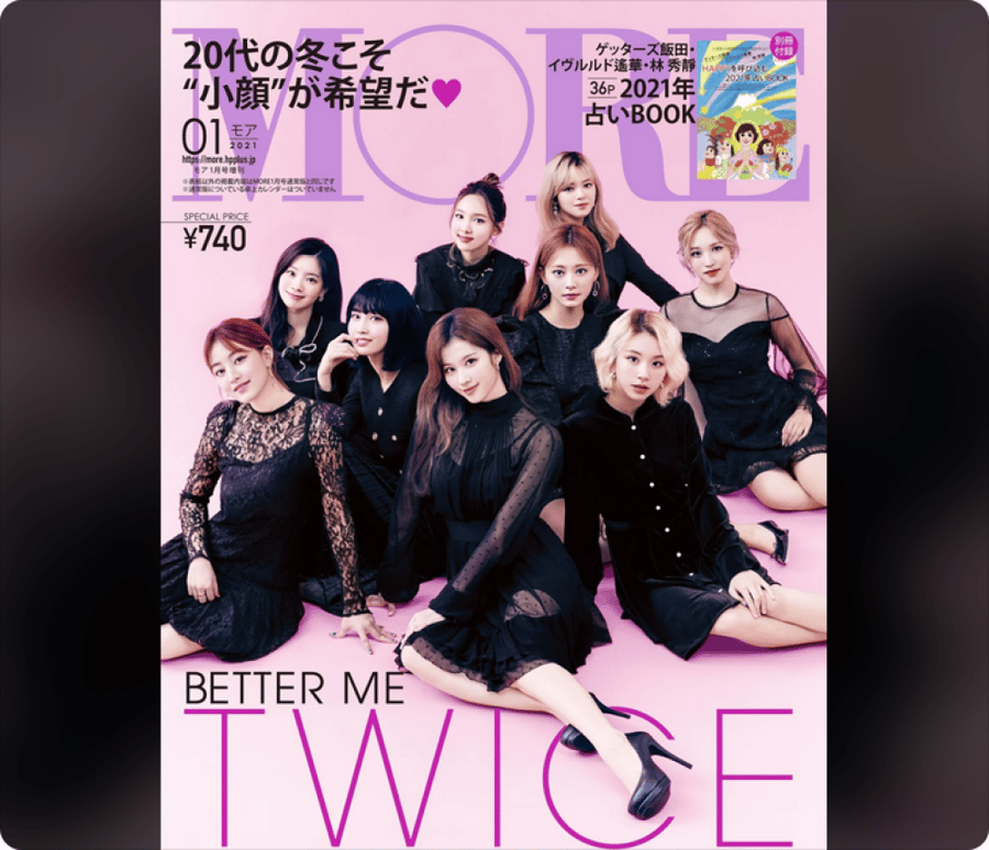 مجلة مور غلاف توايس اصدار 2021| TWICE cover magazine MORE January 2021 issue