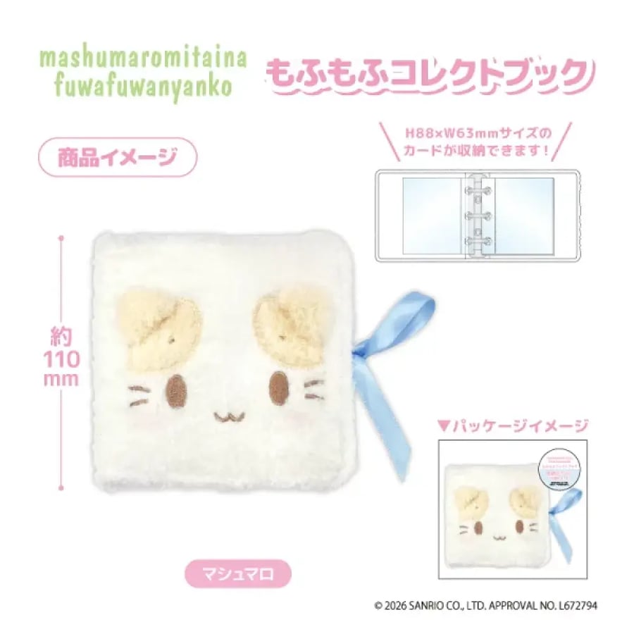 بايندر ملصقات قطة ماشيمارو الناعمة | Marshmallow-like Fluffy Cat Mofu Mofu binder
