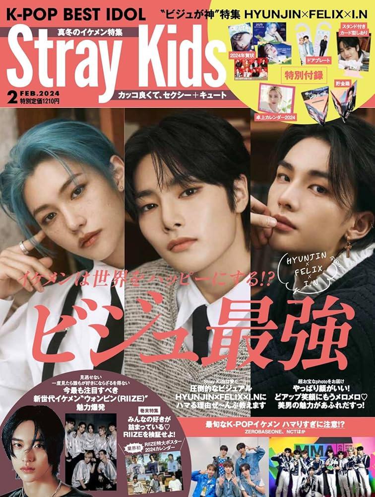 مجلة كيبوب بيست ايدول غلاف ستراي كيدز |N KPOP BEST IDOL Magazine, Stray Kids February 2024 Issue