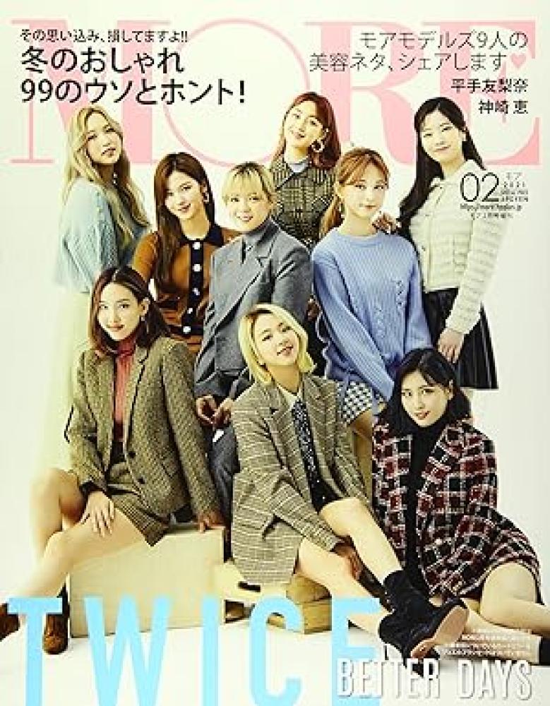 مجلة مور غلاف توايس اصدار 2012 | TWICE cover magazine MORE February2021 issue
