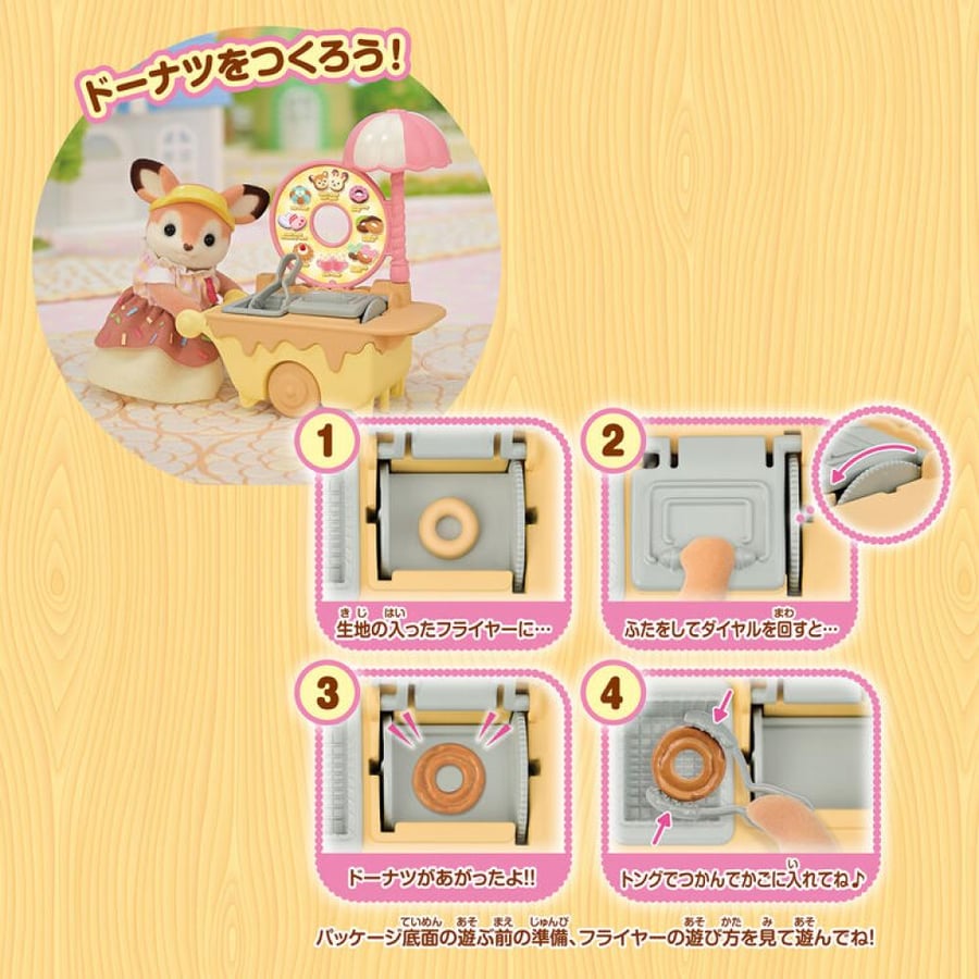 سلفانيان فاميليز مجموعة متجر الكعك |  Sylvanian Families Dip Dip Donuts Wagon