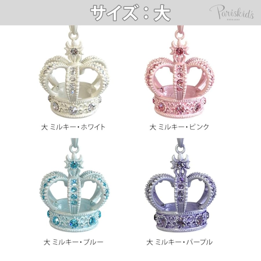 باريس كيدز – قلادة التاج الكبير | paris kids – Big Crown Necklace (Milky Color)