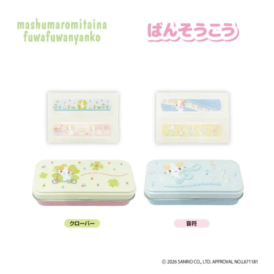 ضمادات لاصقة قطة ماشيمارو الناعمة مع علبة معدنية | Marshmallow-like Fluffy Cat Adhesive Bandages with Tin Case