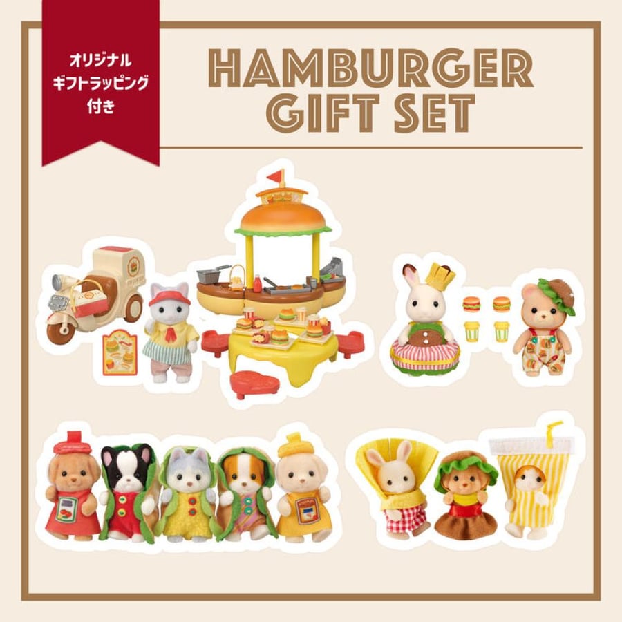 سلفانيان فاميليز اصدار خاص مجموعة مطعم البرقر | Hamburger Gift Set